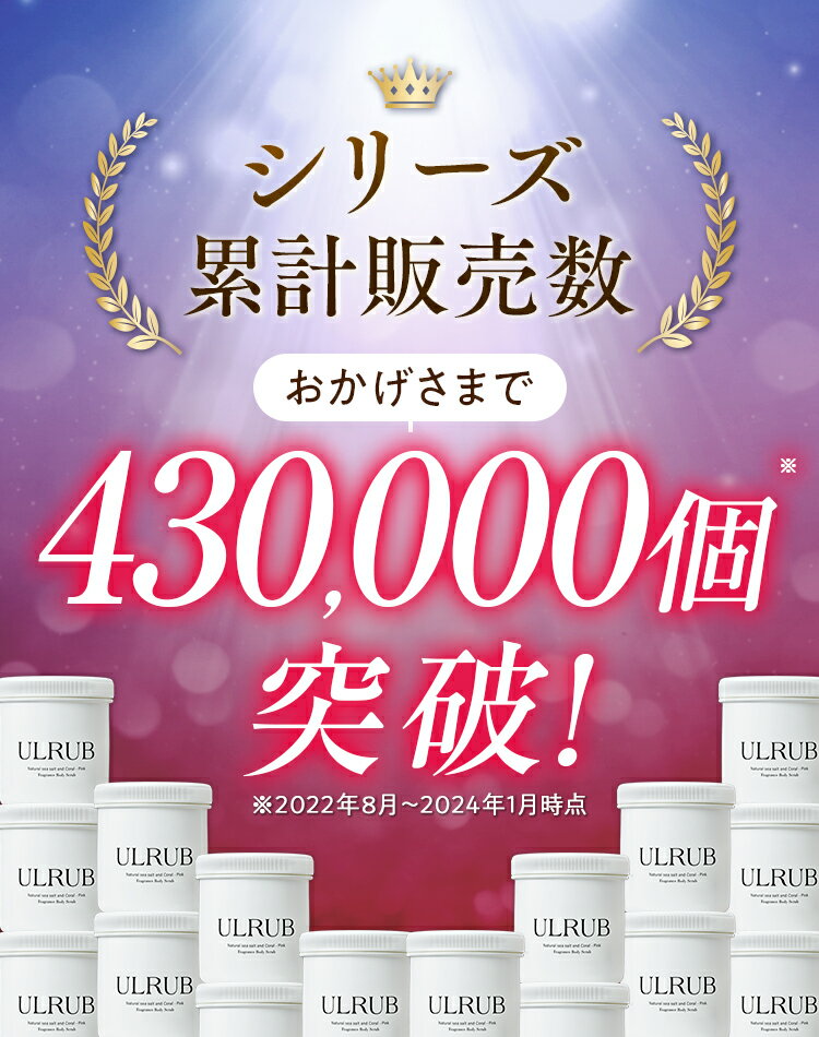 ULRUB ボディスクラブ 460g 2枚目