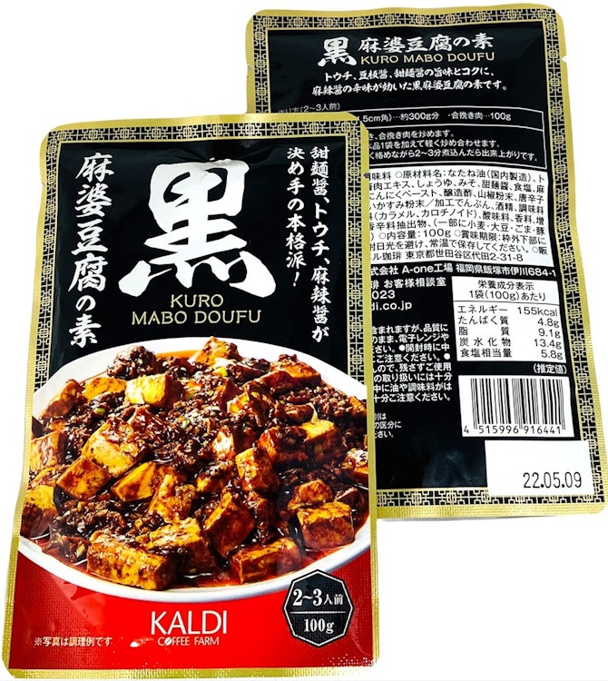 カルディ 黒麻婆豆腐の素 100g 1枚目