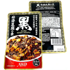 カルディ 黒麻婆豆腐の素 100g 1枚目