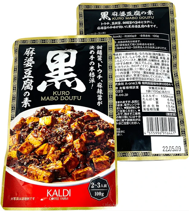 カルディ 黒麻婆豆腐の素 100g 1枚目