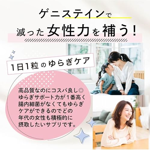 ウエルネス・ラボ  ミューズゲニステイン 3枚目