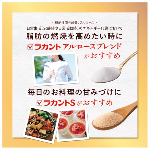 サラヤ ラカント アルロースブレンド 100g 8枚目