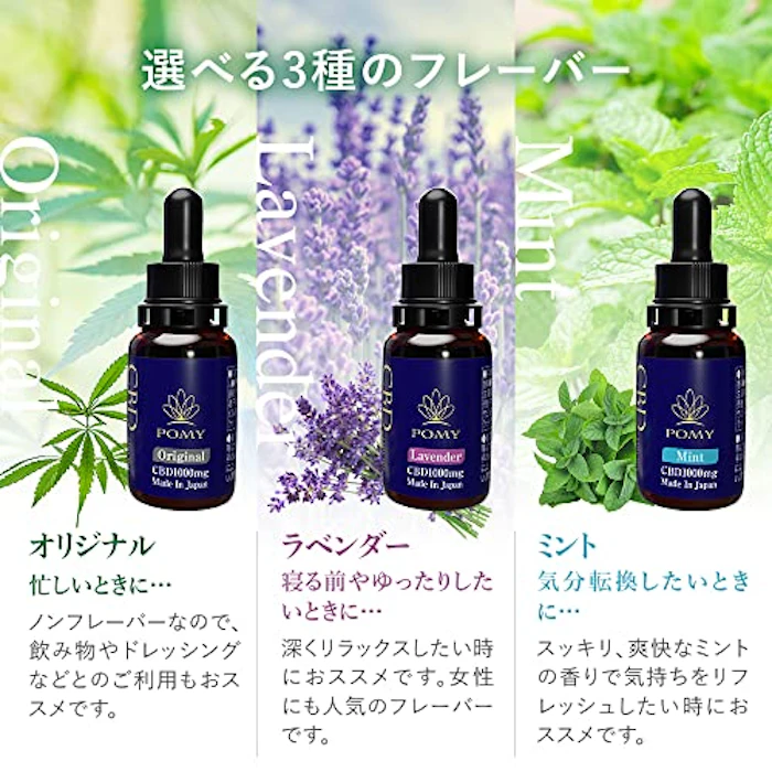 POMY CBDオイル CBD1000mg 日本製 リラックス ヘンプ ドロップス POMY (ミント) 2枚目