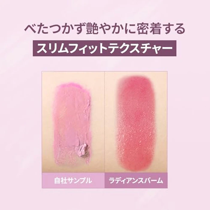 hince トゥルーディメンションラディアンスバーム TP005 シェリーピンク 9枚目