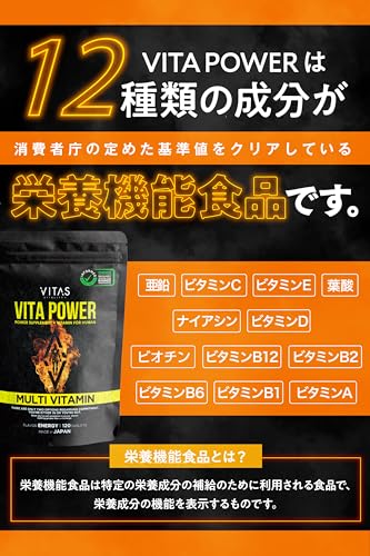 VITAS VITA POWER ビタパワー マカ 亜鉛 マルチビタミン 120粒 30日分 4枚目