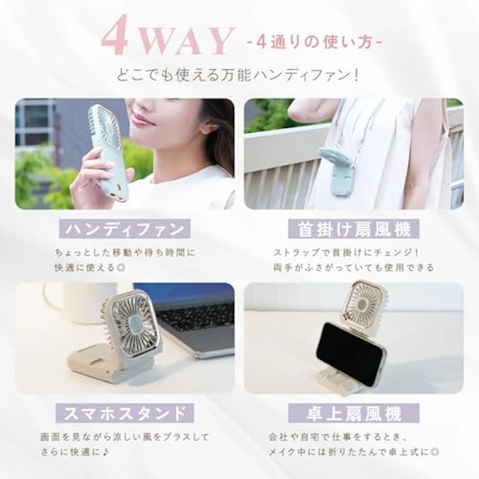 atRise 4WAYハンディファン 4枚目