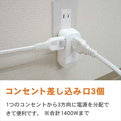 株式会社トップランド 3個口コンセントタップ&LEDライト 8枚目
