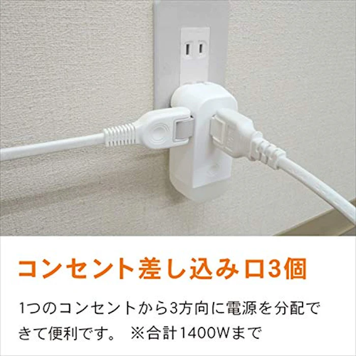 株式会社トップランド 3個口コンセントタップ&LEDライト 8枚目