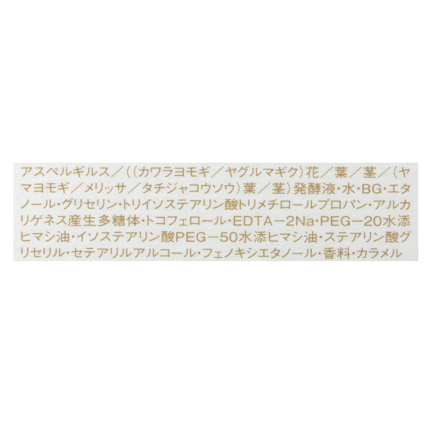アルビオン フローラドリップ 3枚目