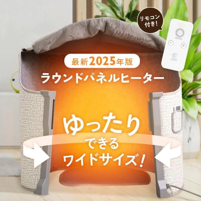 2025年 最新モデル ワイドタイプ 足裏ヒーター付き パネルヒーター リモコン付 収納袋付き 足元 ラウンド型 5段階温度調整 折りたたみ 省エネ 1枚目