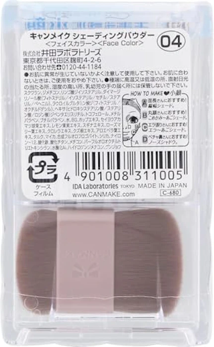 CANMAKE シェーディングパウダー #04アイスグレーブラウン 2枚目