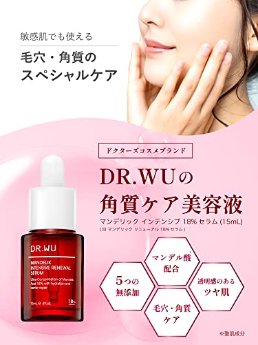 DR.WU SKINCARE マンデリック インテンシブセラム 2枚目