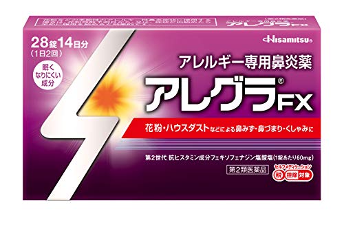 久光製薬 アレグラFX 1枚目