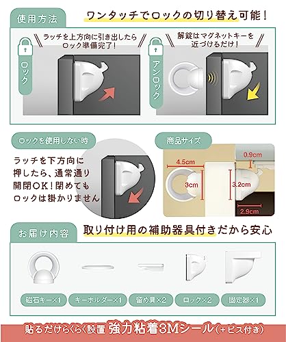 YogiHime チャイルドロック 4枚目