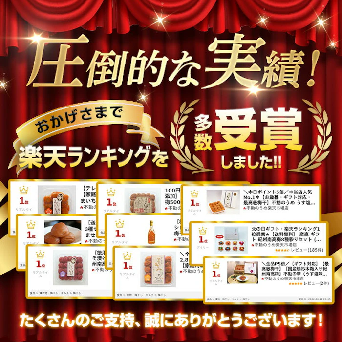 不動農園 おうち梅干 キムチ梅 400g 3枚目