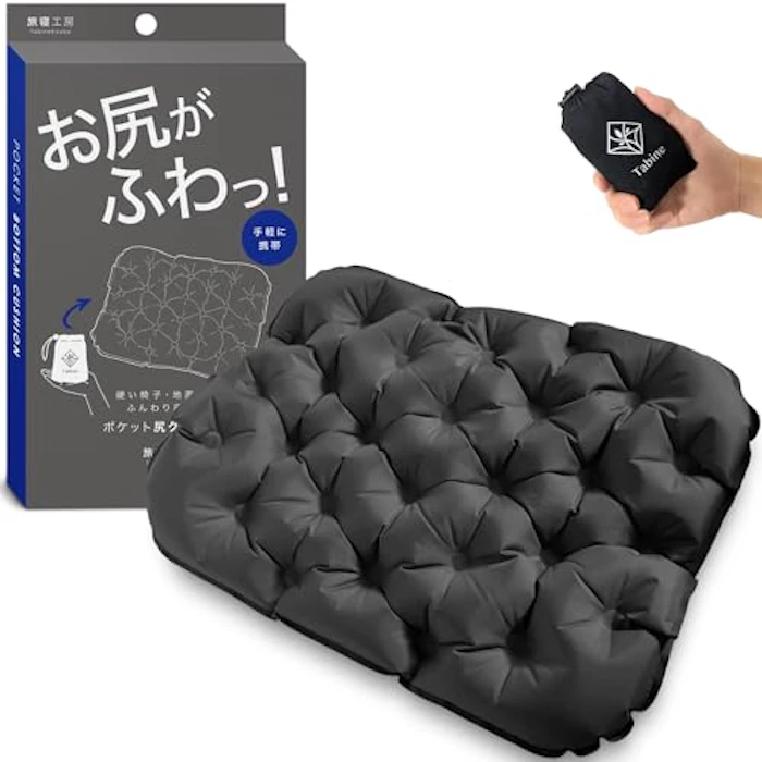 旅寝工房 レジャーシート 厚手 1人用 【究極のコンパクト】 エアー 座布団 お尻 クッション 飛行機 夜行バス ダークグレー 旅寝工房 2枚目