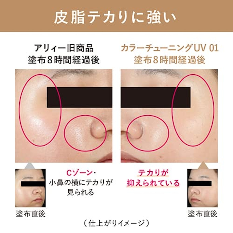 ALLIE(アリー) ALLIE(アリィー)クロノビューティ カラーチューニングUV 01 SPF50+ PA++++【日焼け止め】 40グラム 9枚目