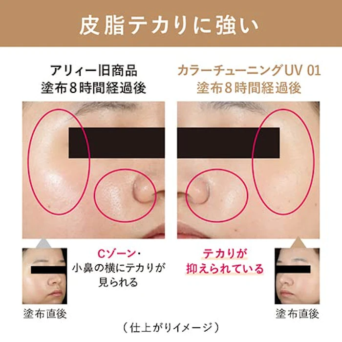 ALLIE(アリー) ALLIE(アリィー)クロノビューティ カラーチューニングUV 01 SPF50+ PA++++【日焼け止め】 40グラム 9枚目