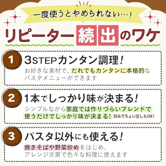 キユーピー キユーピー3分クッキング パスタを手作りオイルソース しょうゆ&ペパー 5枚目