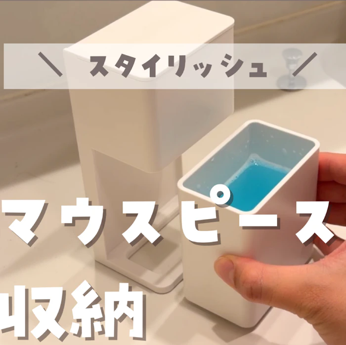 山崎実業(Yamazaki) 山崎実業(Yamazaki) フィルムフック マウスピース 収納ラック ホワイト 本体:W7.9×D5.8×H9.6cm(フィルムフック含まず) タワー tower 浮かせる収納 部分入れ歯 洗浄 ケース 10723 1枚目