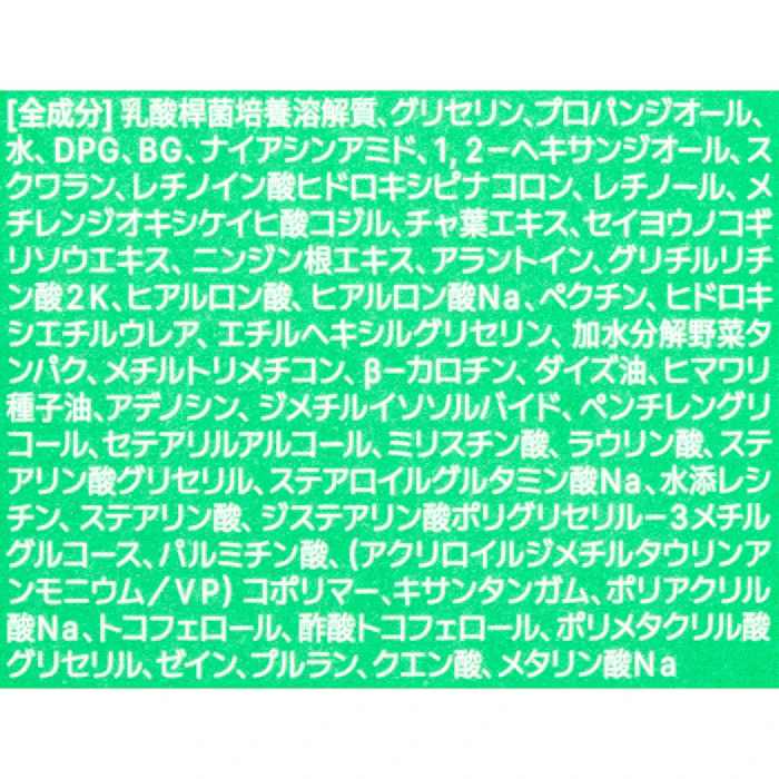 INNISFREE レチノール PDRN アドバンスド セラム 4枚目
