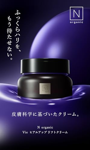 N organic N organic Vie ヒアルアップ リフトクリーム 2枚目