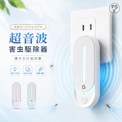 超音波害虫対策器 TS-45 1枚目