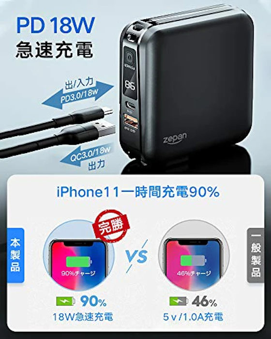 シン三海 ACプラグ内蔵モバイルバッテリー PD15 3枚目