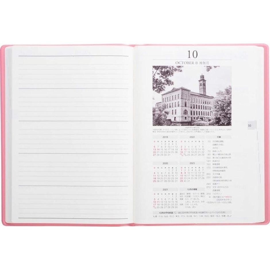 高橋書店 2019年 4月始まり 5年卓上日誌 A5 No.954 5枚目