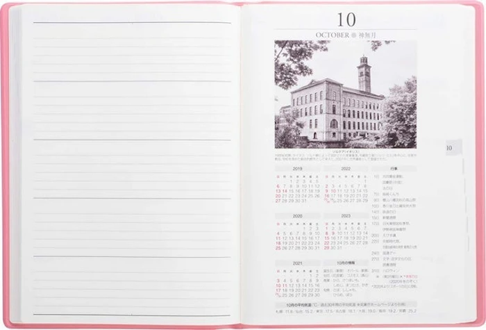 高橋書店 2019年 4月始まり 5年卓上日誌 A5 No.954 5枚目