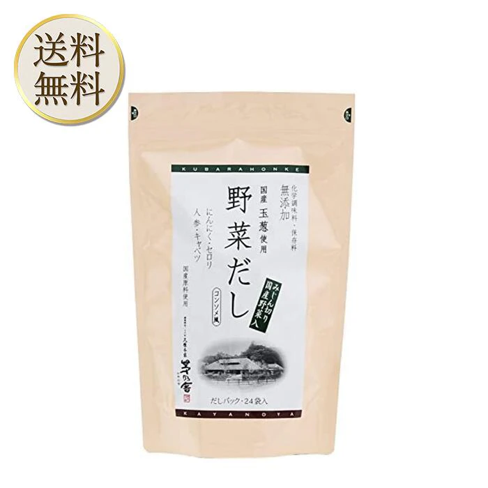 久原本家 茅乃舎 野菜だし 1枚目