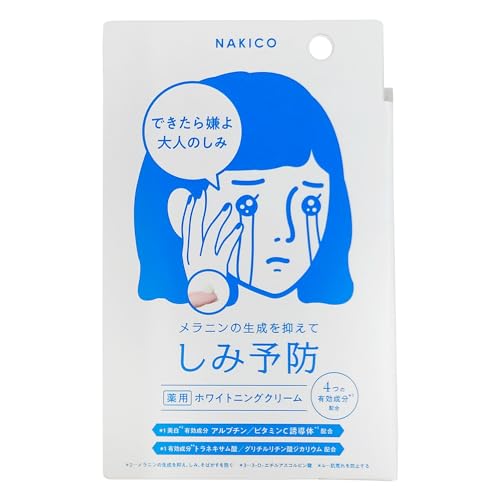 NAKICO NAKICO ホワイトニングクリーム 薬用 ビタミンc誘導体 トラネキサム酸 しみ ヒアルロン酸 (25g) 3枚目