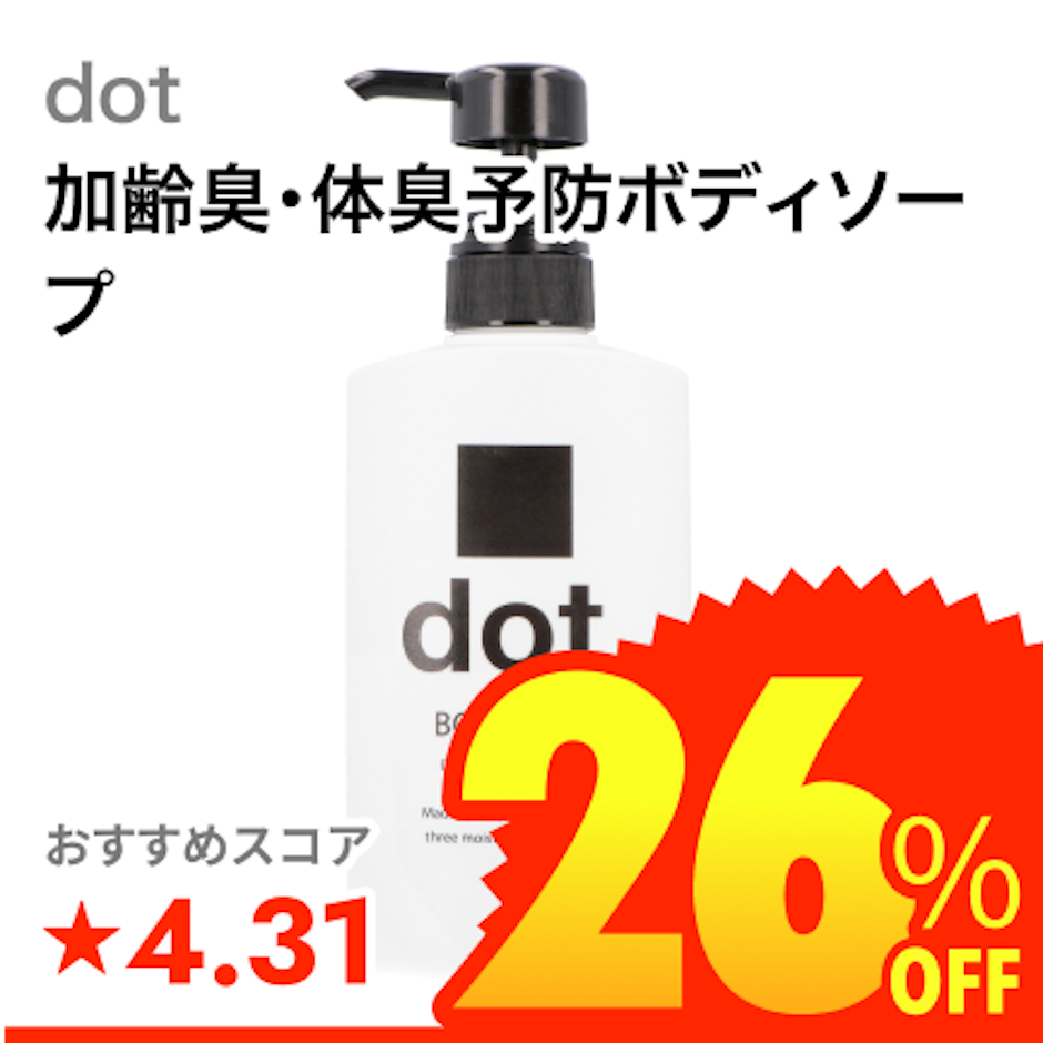 dot デオドラントボディーソープ 1枚目