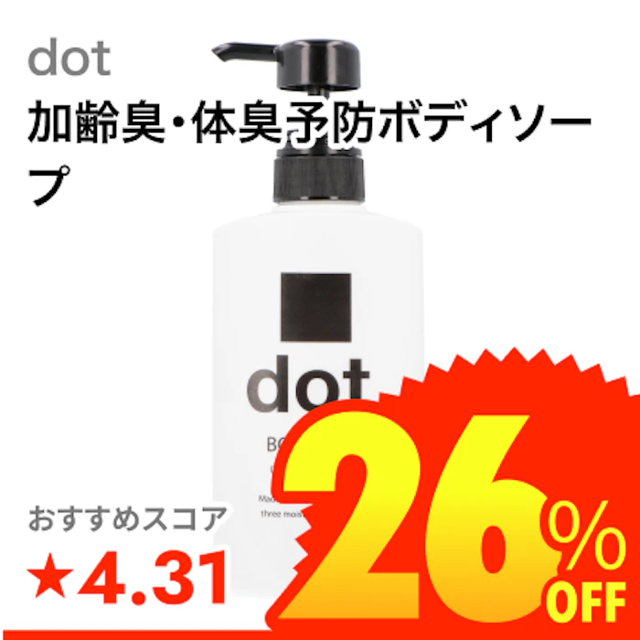 dot デオドラントボディーソープ 1枚目