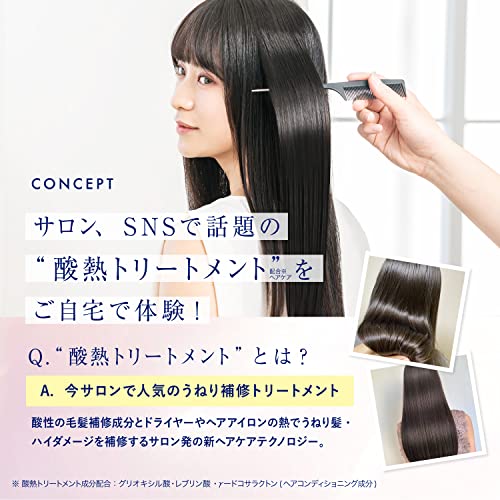 トゥルースト バイエスフリー 酸熱TR ヘアマスク 3枚目