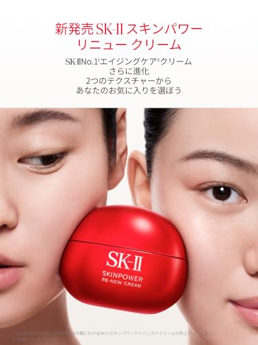 SK-Ⅱ スキンパワーリニュークリーム80g 2枚目
