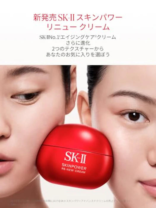 SK-Ⅱ スキンパワーリニュークリーム80g 2枚目