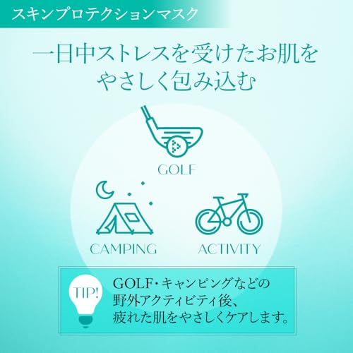 REJURAN スキンプロテクションマスク 7枚目