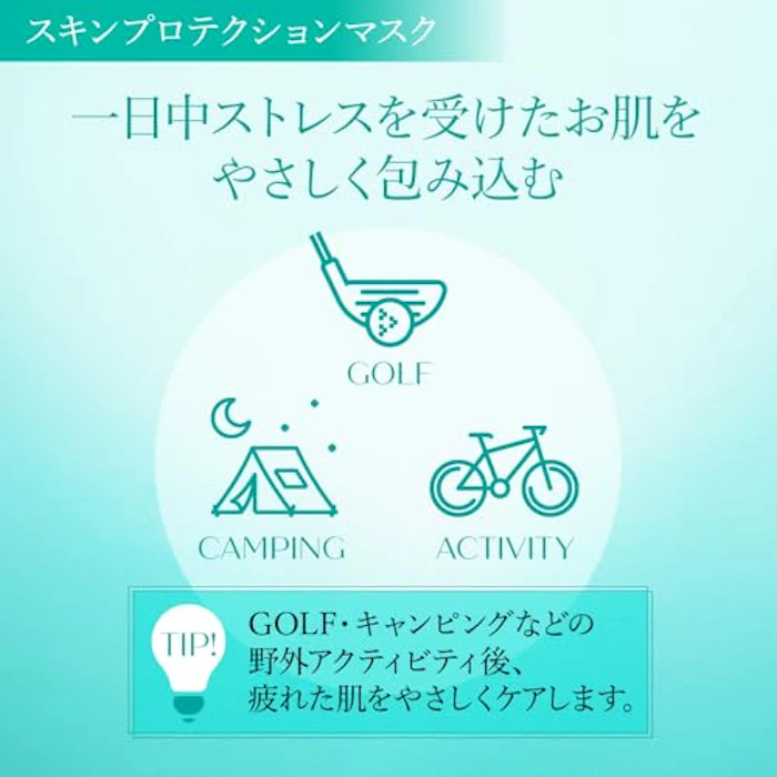REJURAN スキンプロテクションマスク 7枚目