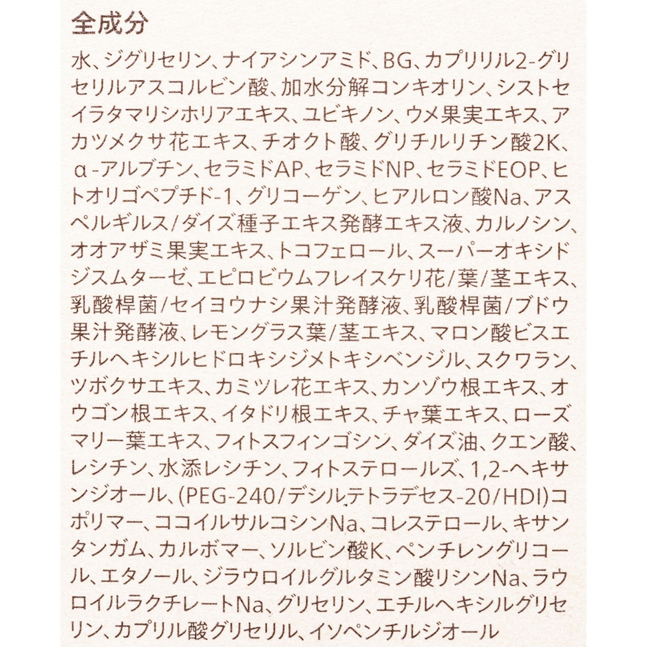 FATUITE ブライテスト ファーストエッセンスa 4枚目