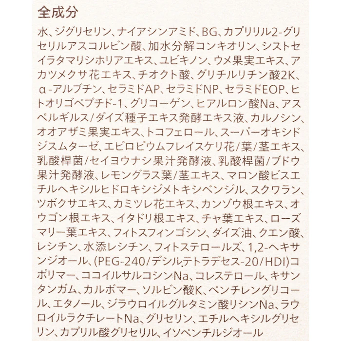 FATUITE ブライテスト ファーストエッセンスa 4枚目