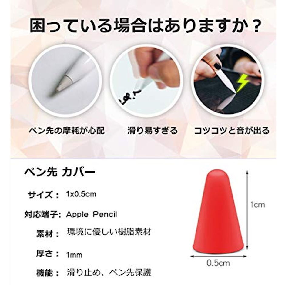TIKK ペン先カバー(Apple Pencil用) 2枚目