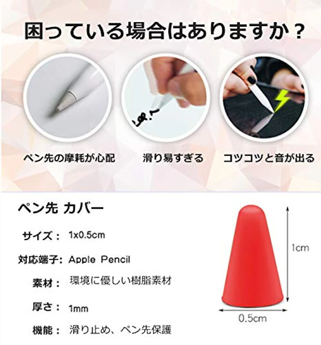 TIKK ペン先カバー(Apple Pencil用) 2枚目