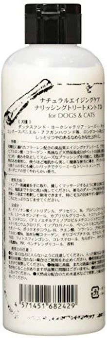 Aliel & Co(アリール&シー) ナチュラルエイジングケア ナリッシング・トリートメントT24 250ml 2枚目