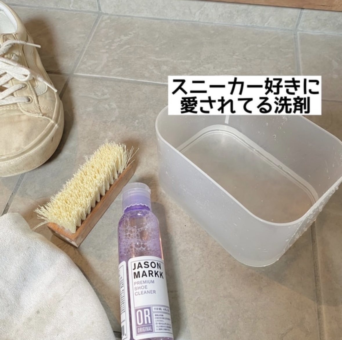 ジェイソン マーク ブラシ Jason Markk 靴ケア用品 [ ケアキット ] 3691 4oz. PREMIUM KIT メンズ レディース クリーナー 靴 ケア セット(並行輸入品) 2枚目