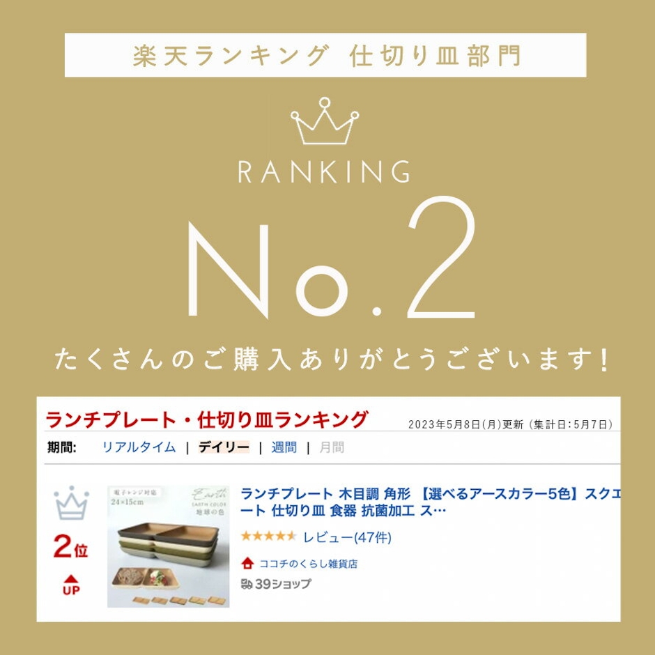 EARTH COLOR ランチプレート 木目調 角形 【選べるアースカラー5色】スクエアプレート 仕切りプレート 仕切り皿 食器 抗菌加工 スタッキング 割れない 軽量 軽い 北欧 木目 レンジ対応 食洗機対応 お皿 プレート 仕切り 2つ 四角 長角 おしゃれ カフェ アウトドア 抗菌スクエアプレート 2枚目