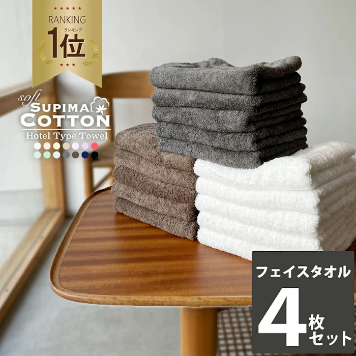 CottonTown スーピマコットン ホテルタイプ タオル 2枚目