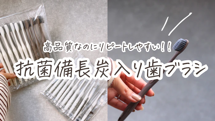 抗菌備長炭入り先端先細毛 (テーパード) 歯ブラシ 20本セット 1枚目