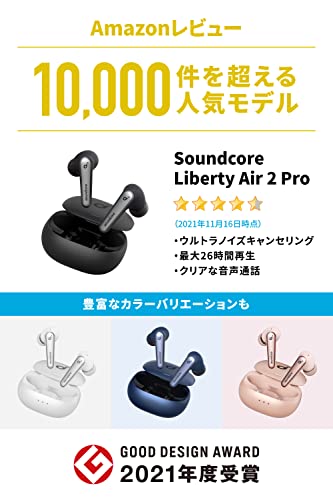 アンカー・ジャパン Soundcore Liberty Air 2 Pro 2枚目