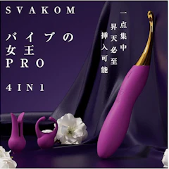 SVACOM BEATRICE 潮吹きバイブ 【バイブの女王·昇天必至!】 1枚目